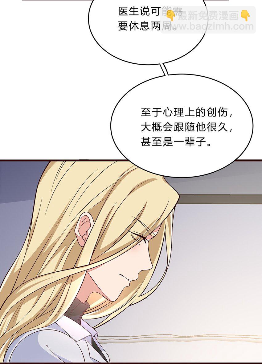 079 54 逐渐脱轨的计划-第78话