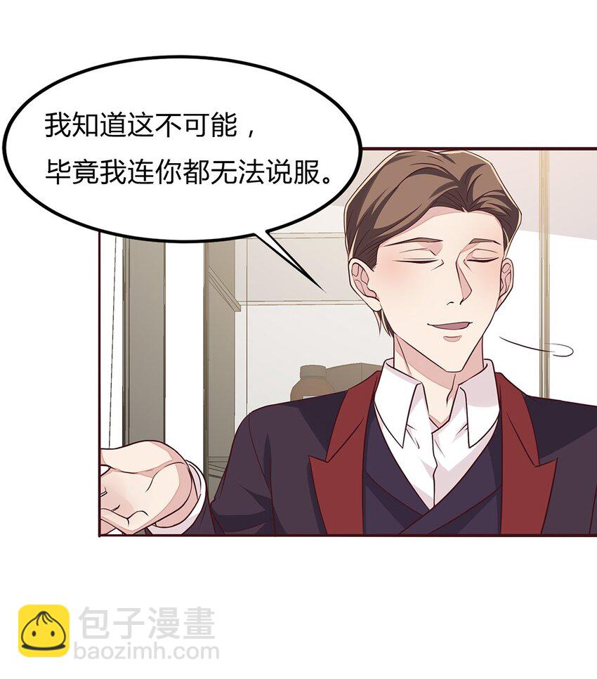 081 56 韩卓与施天的交易-第80话