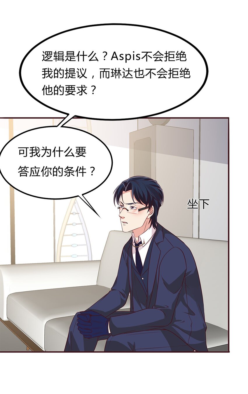 081 56 韩卓与施天的交易-第80话