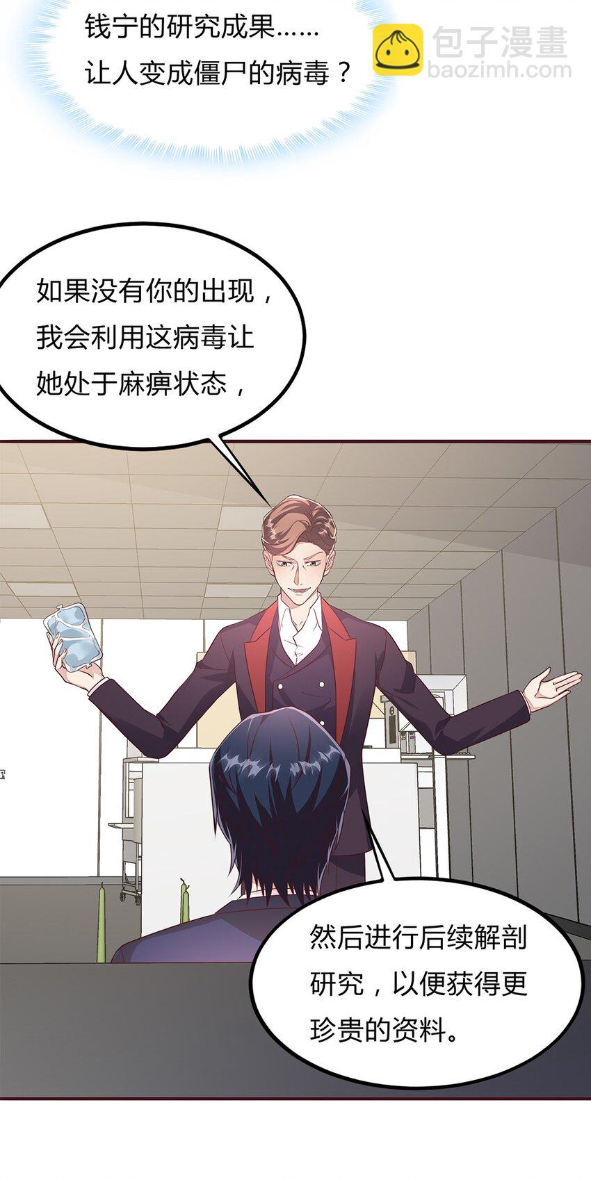 081 56 韩卓与施天的交易-第80话