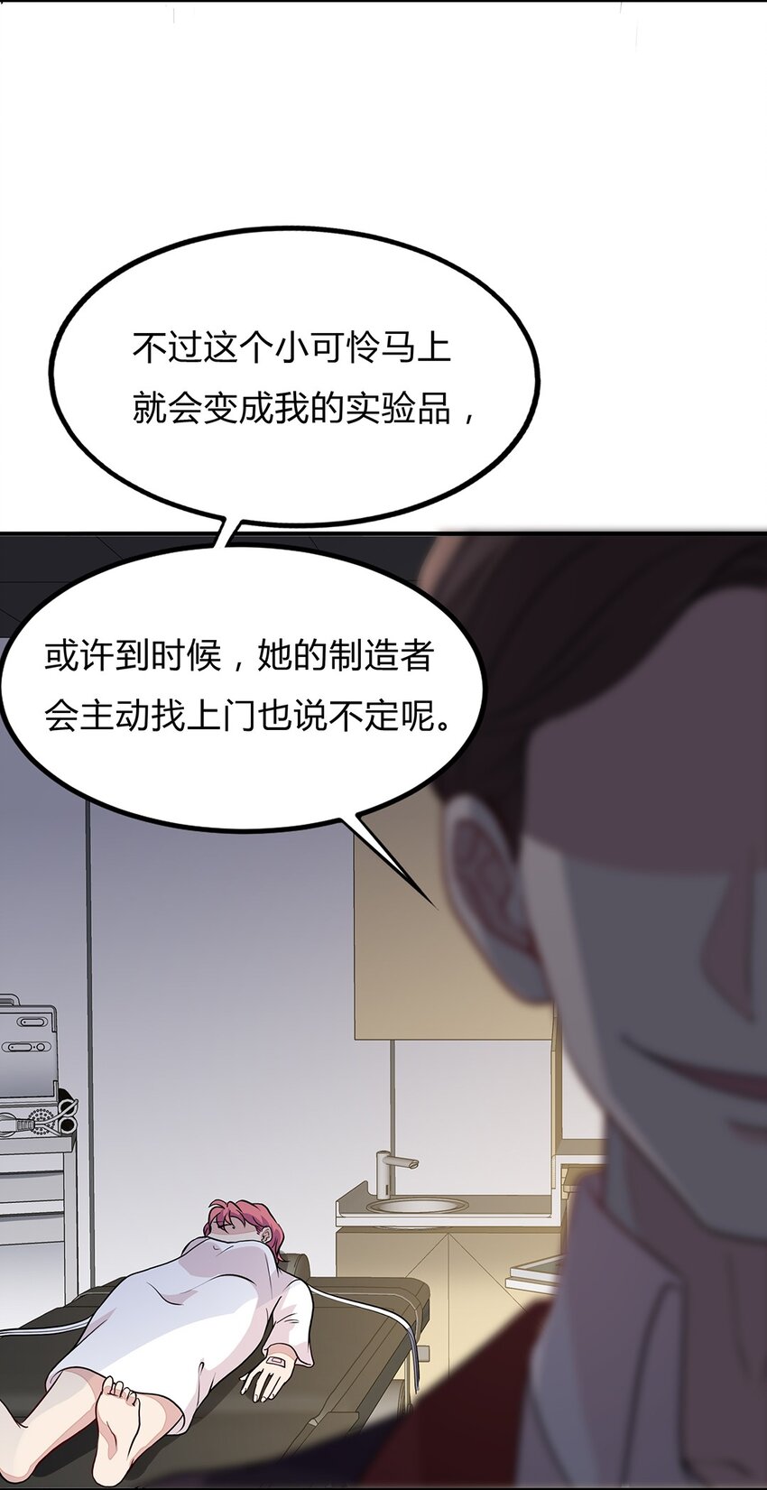 081 56 韩卓与施天的交易-第80话