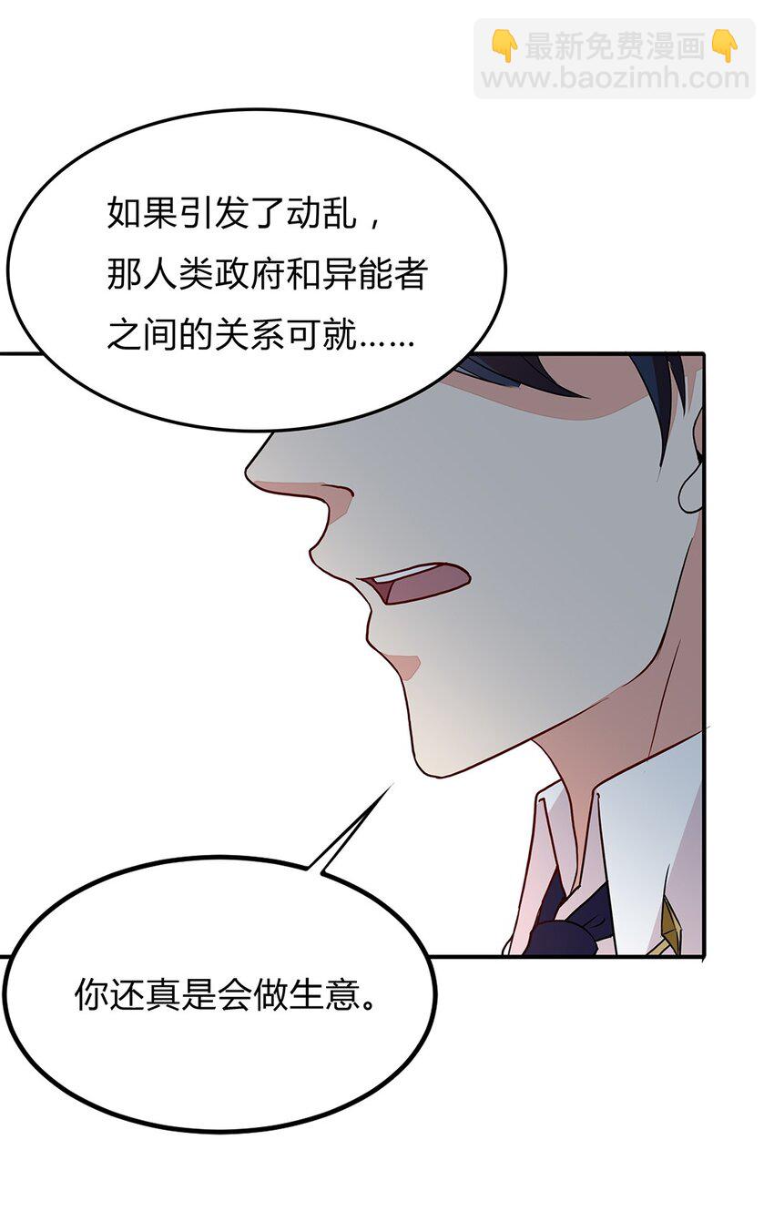 081 56 韩卓与施天的交易-第80话