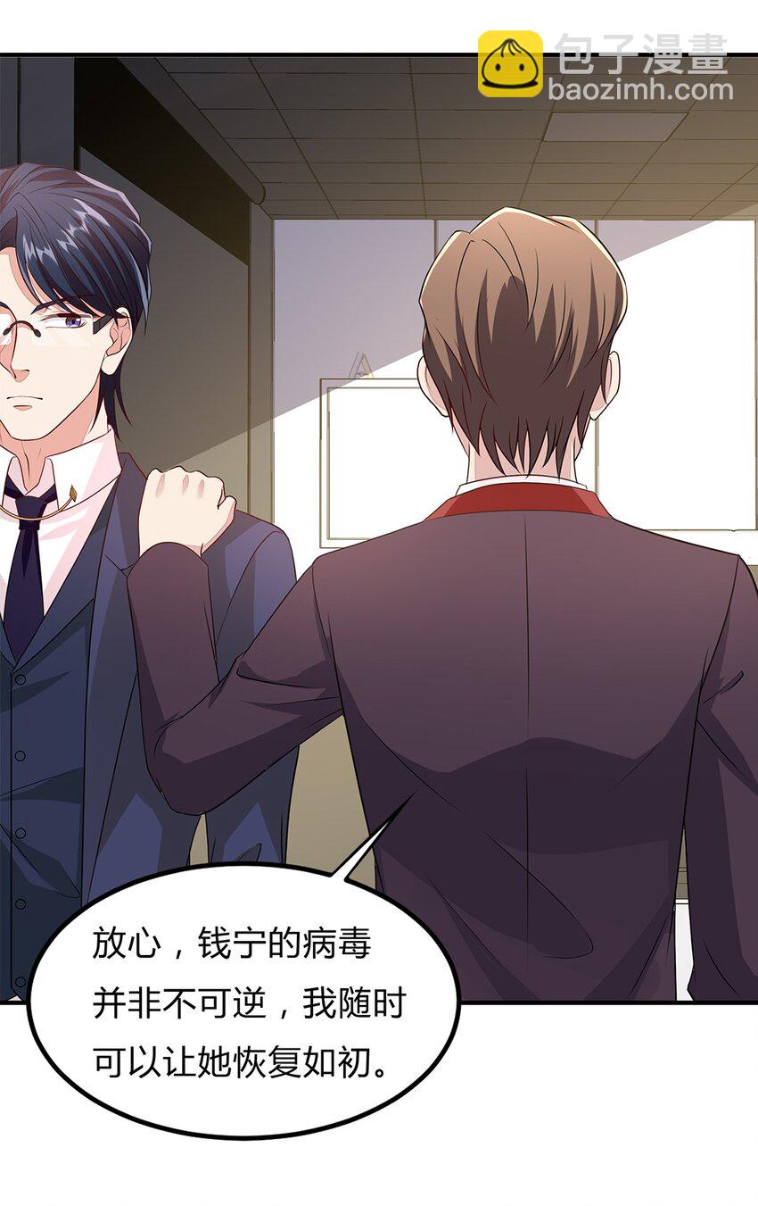 081 56 韩卓与施天的交易-第80话