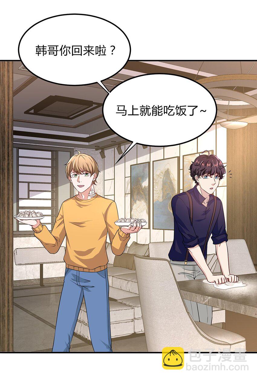 081 56 韩卓与施天的交易-第80话