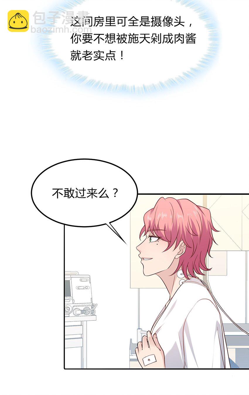 083 58 噩梦般的生日-第82话