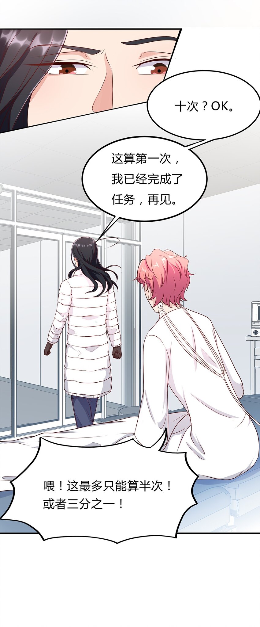 083 58 噩梦般的生日-第82话