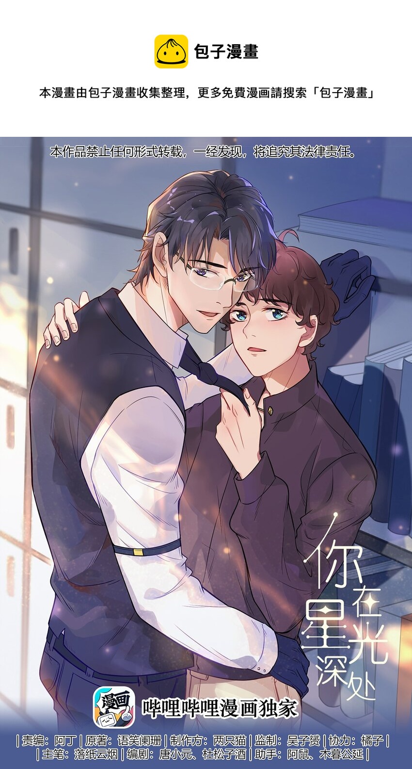 085 60 新旅途！-第84话