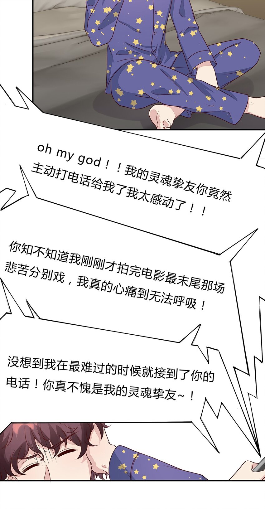 085 60 新旅途！-第84话