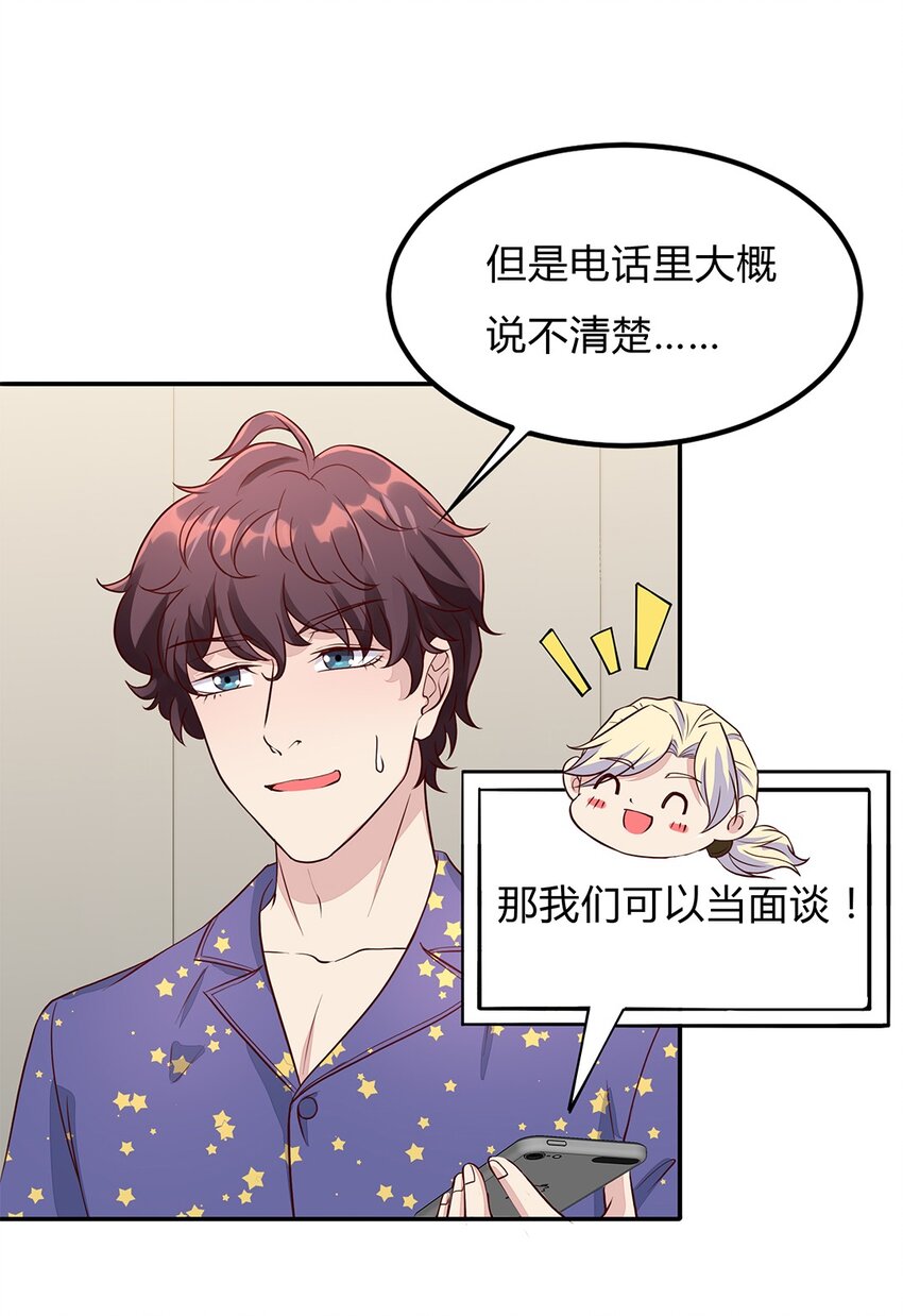 085 60 新旅途！-第84话