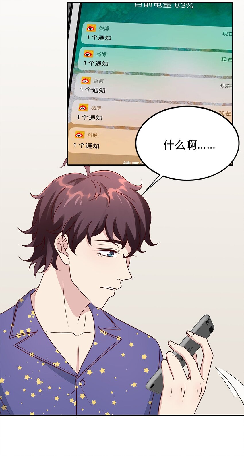 085 60 新旅途！-第84话