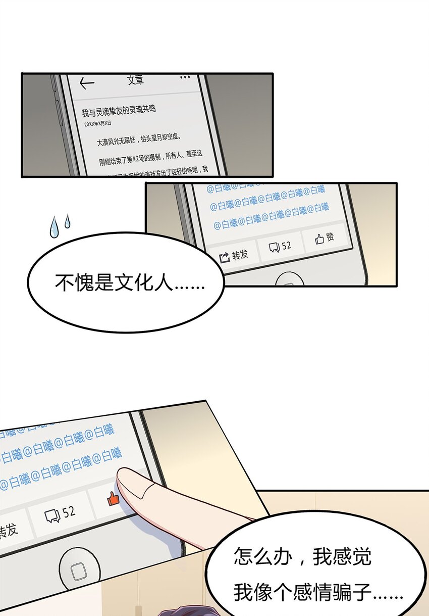 085 60 新旅途！-第84话