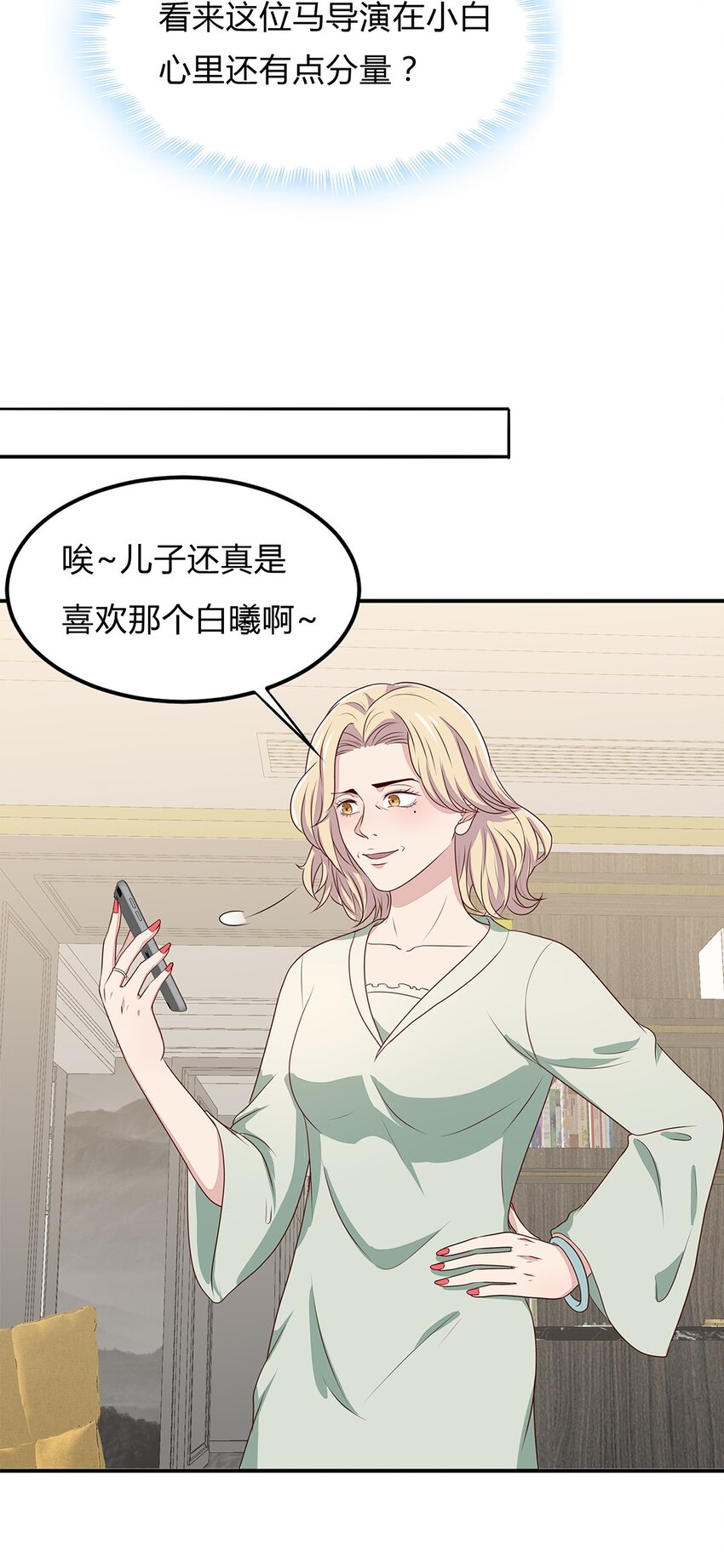 085 60 新旅途！-第84话