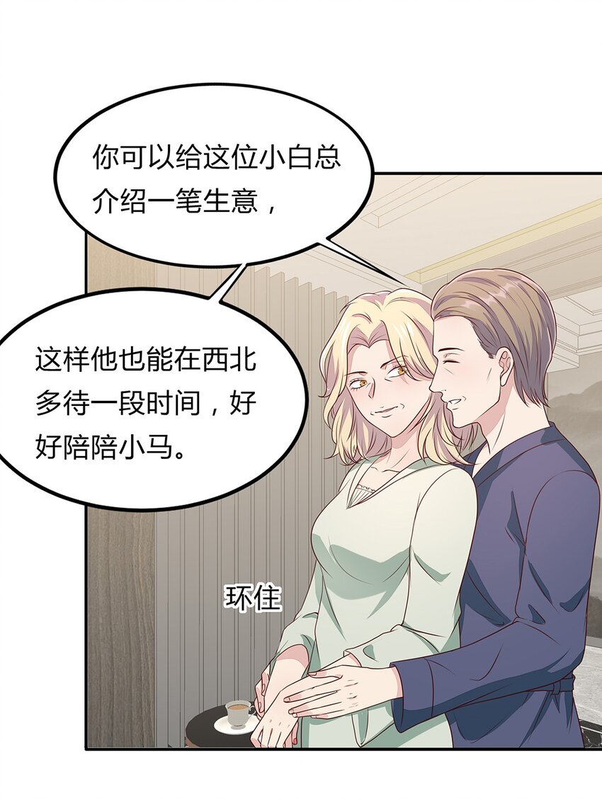 085 60 新旅途！-第84话