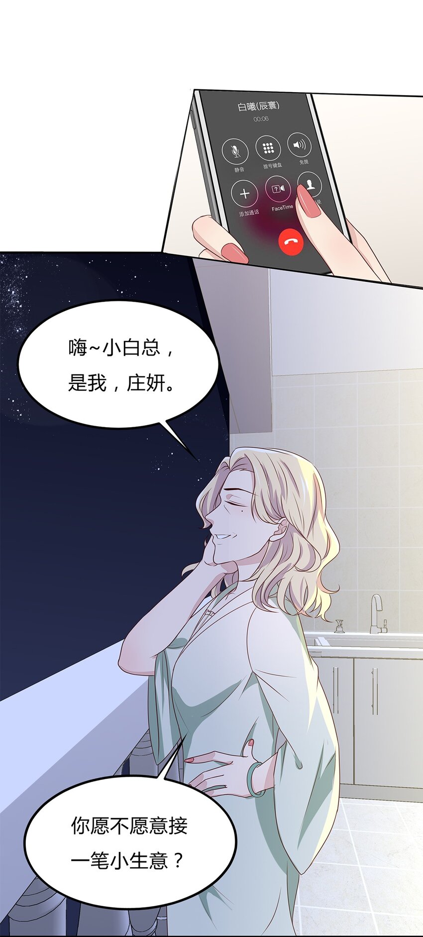 085 60 新旅途！-第84话