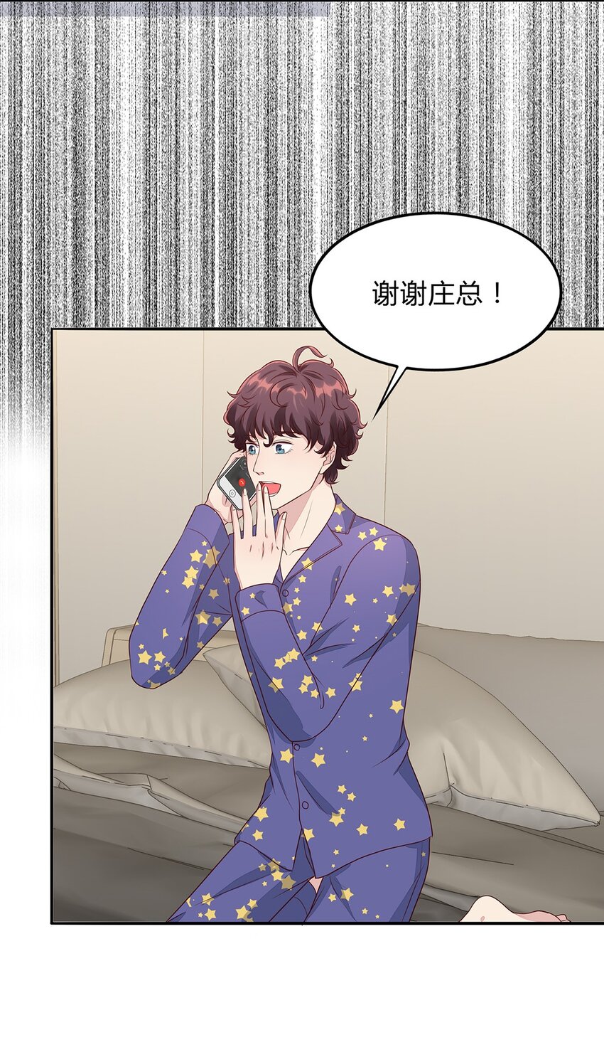 085 60 新旅途！-第84话