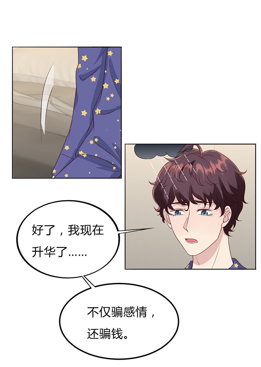 085 60 新旅途！-第84话