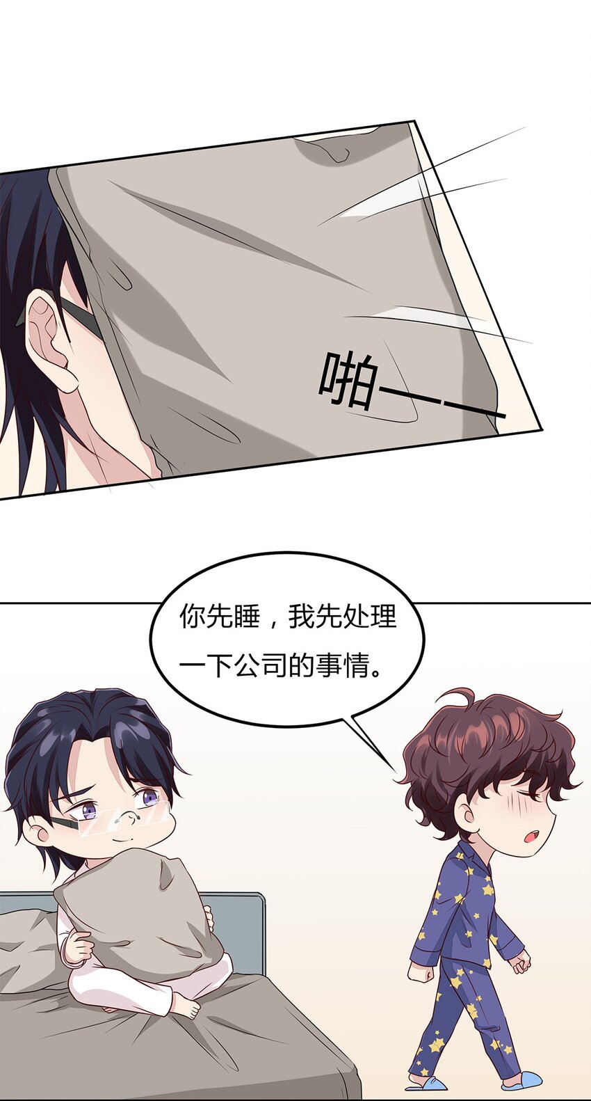 085 60 新旅途！-第84话