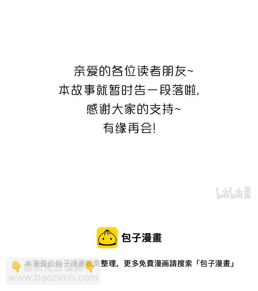 085 60 新旅途！-第84话