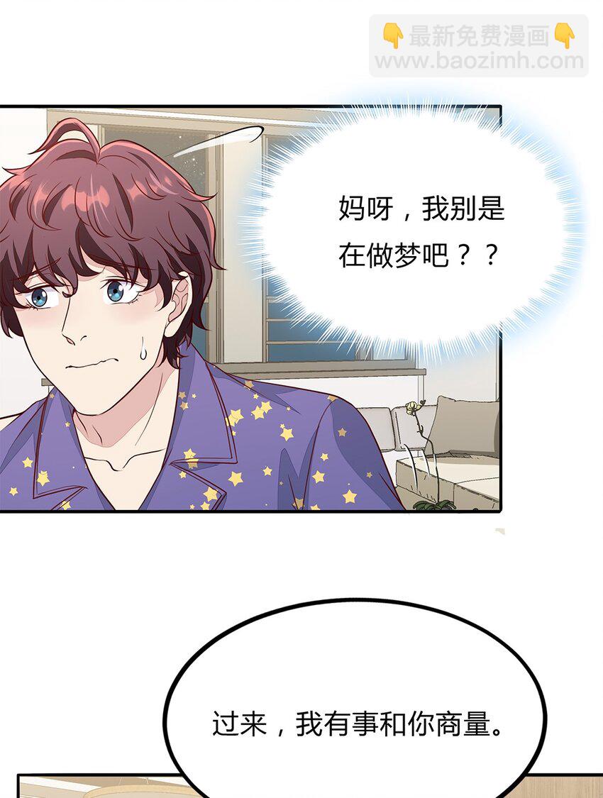 085 60 新旅途！-第84话