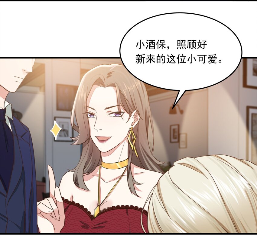 010 醋味白曦-第10话