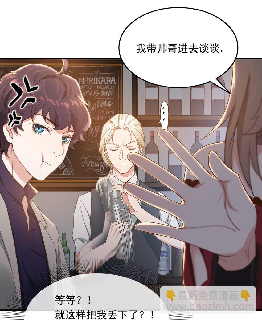 010 醋味白曦-第10话