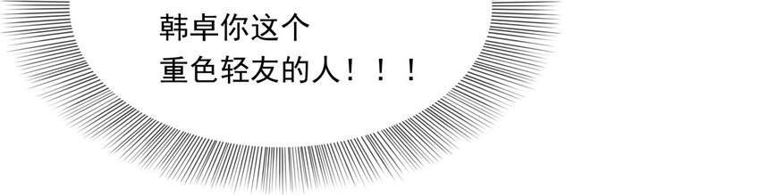 010 醋味白曦-第10话