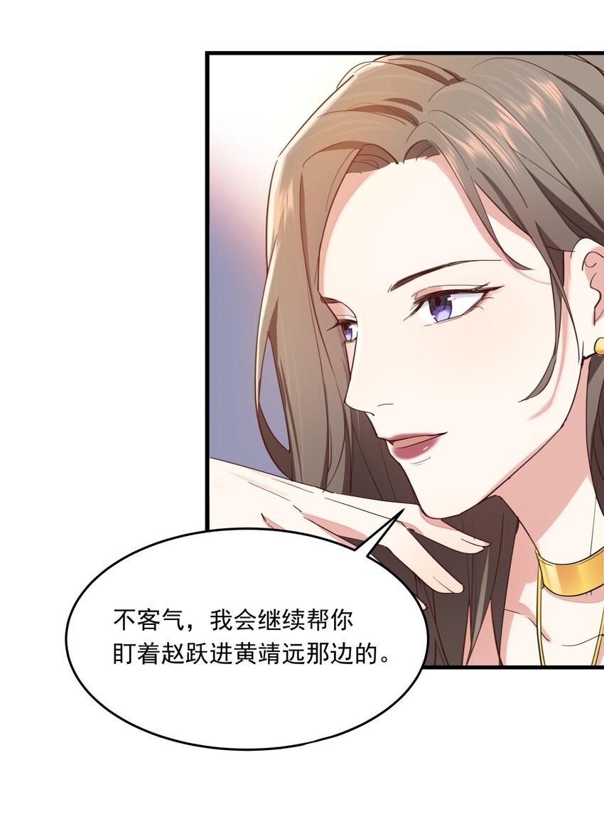 010 醋味白曦-第10话