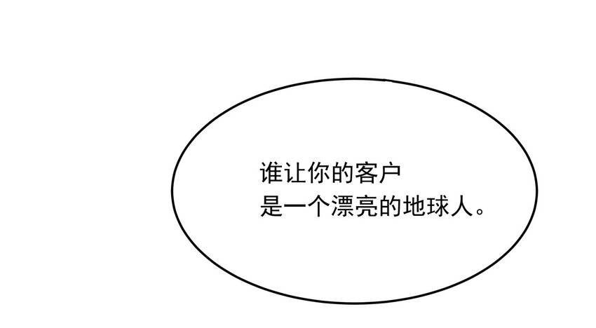 010 醋味白曦-第10话