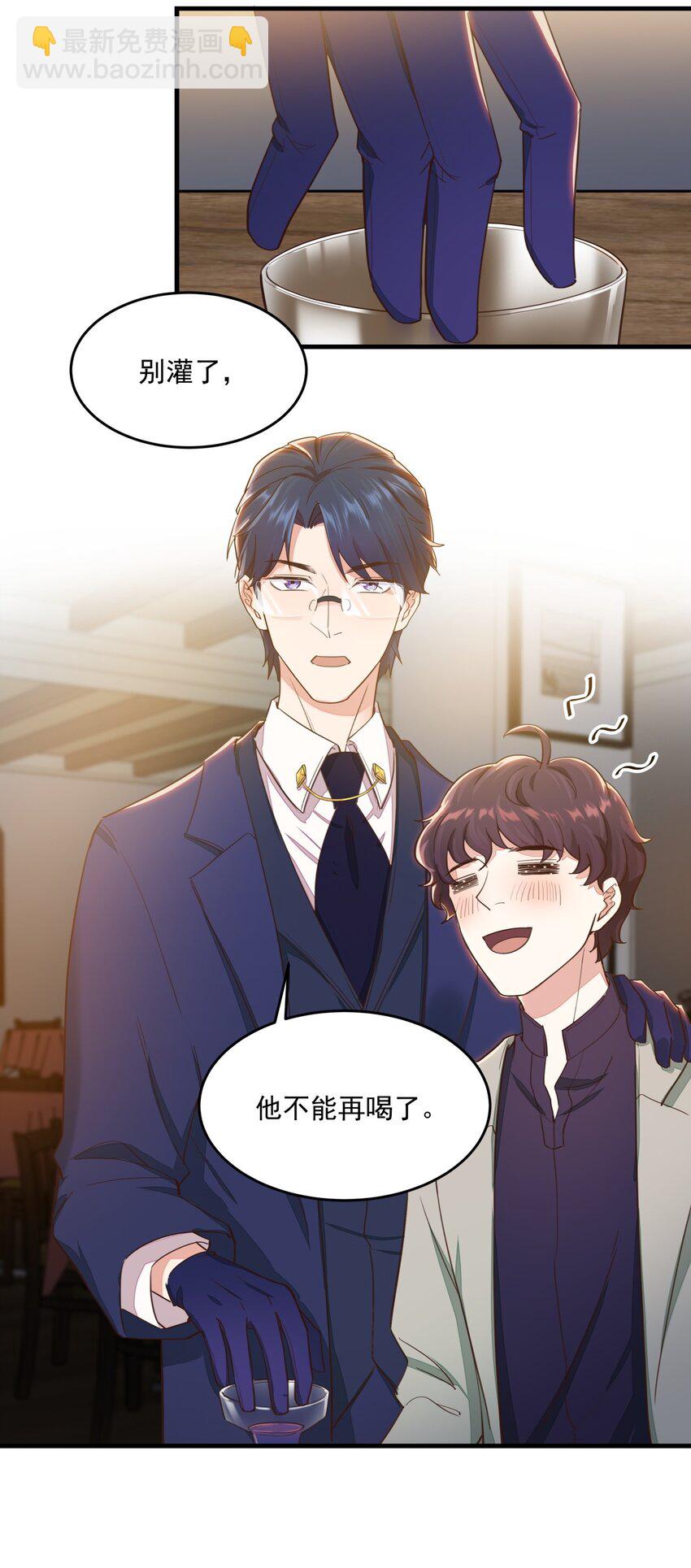 010 醋味白曦-第10话