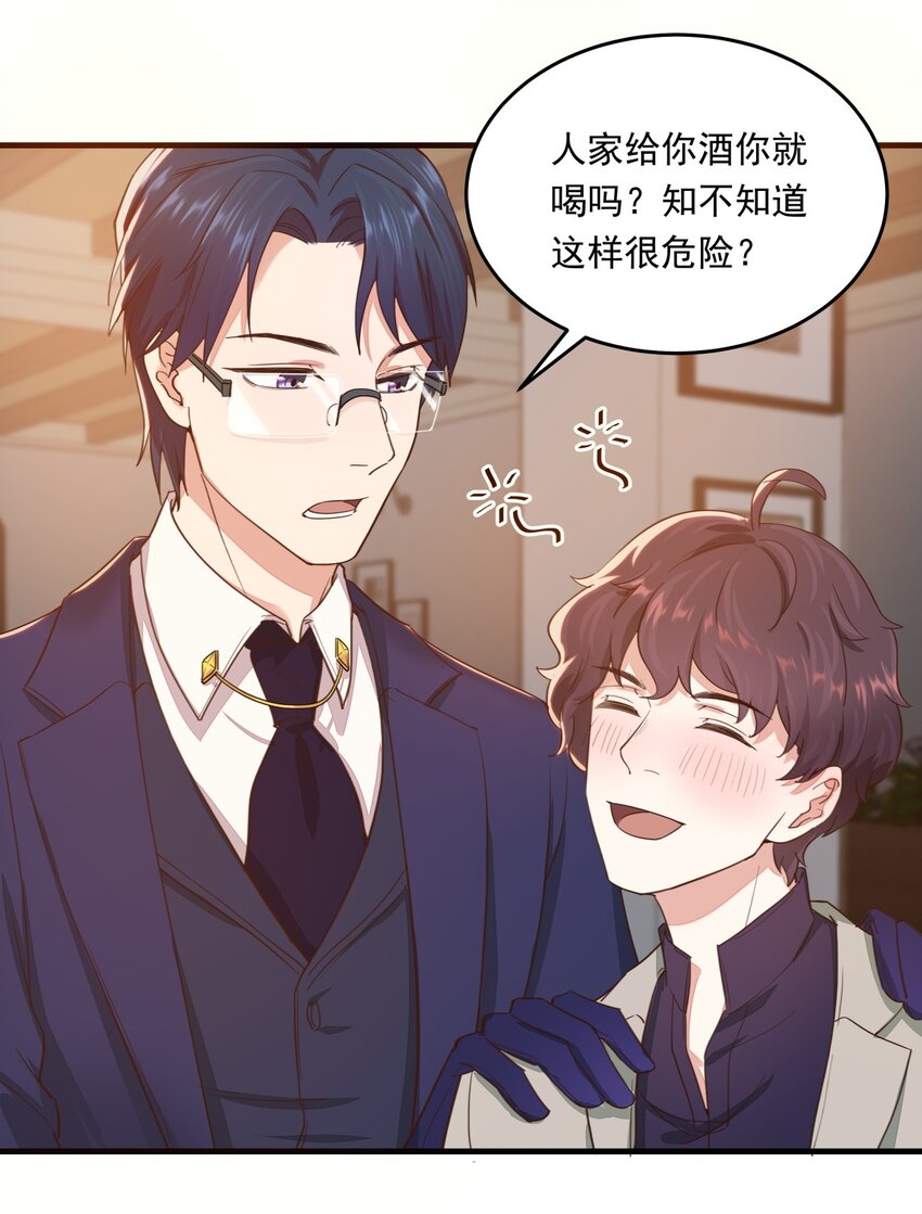 010 醋味白曦-第10话