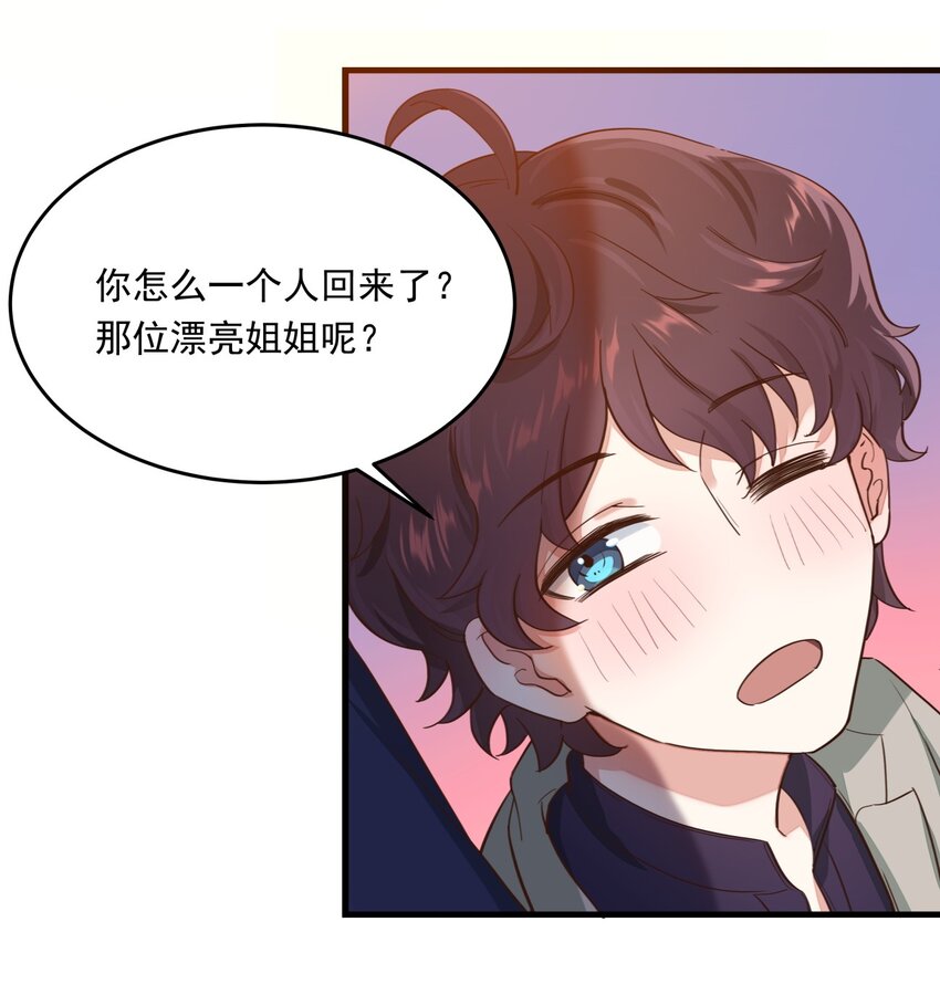 010 醋味白曦-第10话