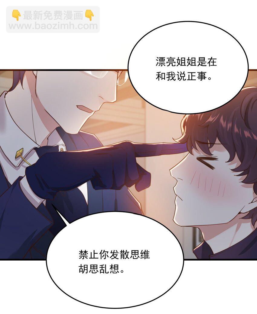 010 醋味白曦-第10话