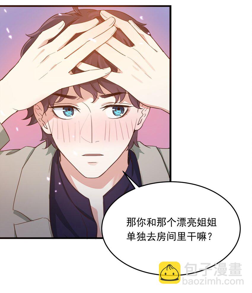 010 醋味白曦-第10话