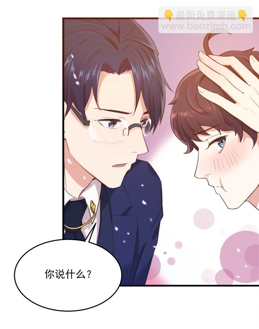 010 醋味白曦-第10话