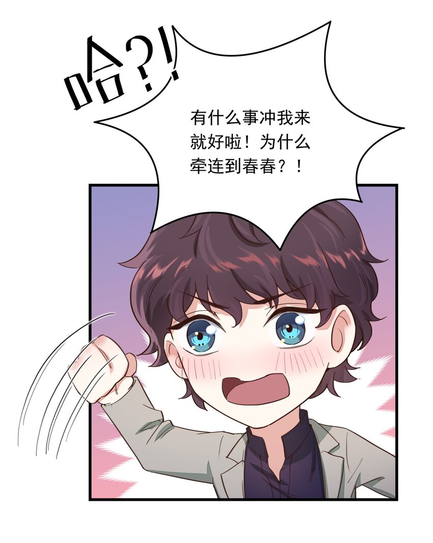 010 醋味白曦-第10话