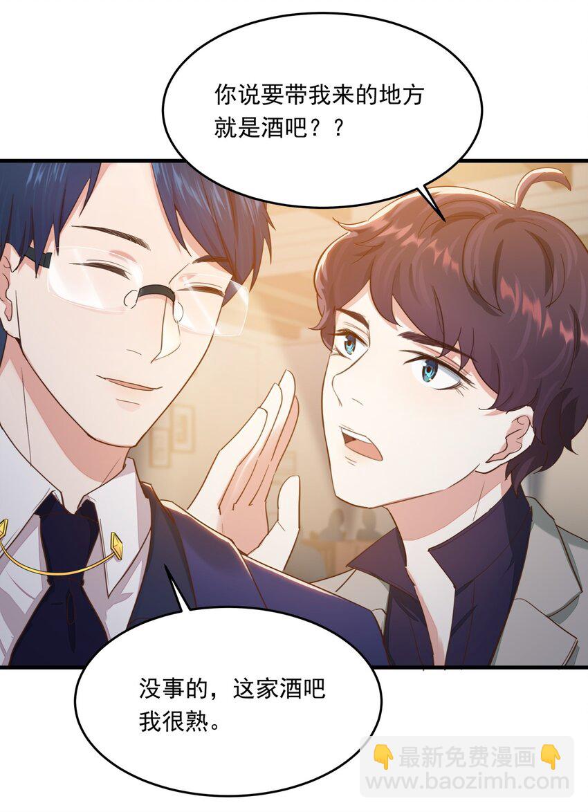 010 醋味白曦-第10话