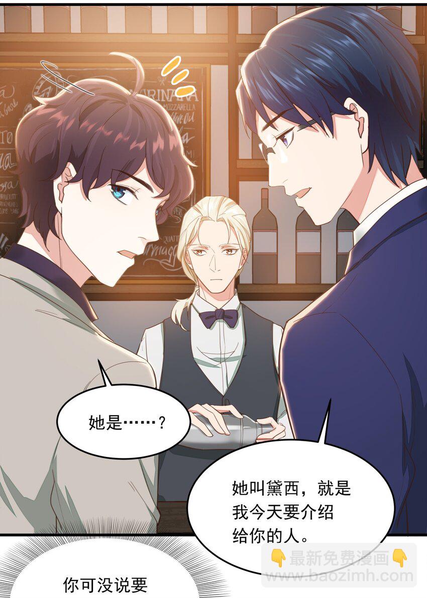 010 醋味白曦-第10话