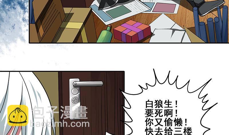 逆戰超能白狼 - 第2話 夜店的女人(1/2) - 3
