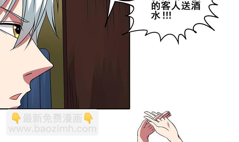 逆戰超能白狼 - 第2話 夜店的女人(1/2) - 4