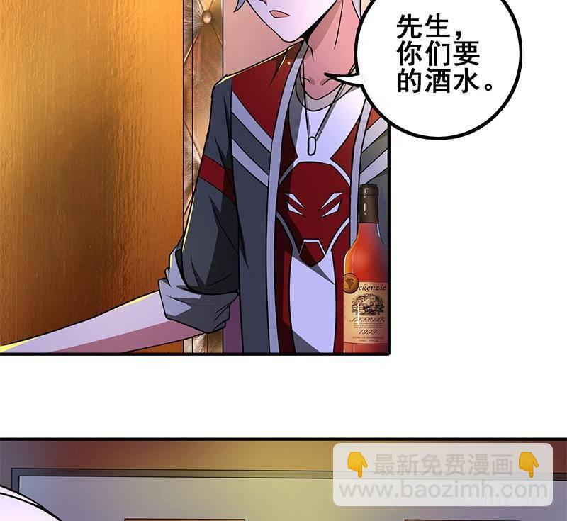 逆戰超能白狼 - 第2話 夜店的女人(1/2) - 1