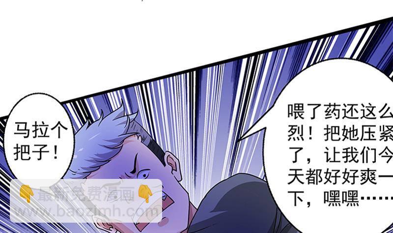 逆戰超能白狼 - 第2話 夜店的女人(1/2) - 1