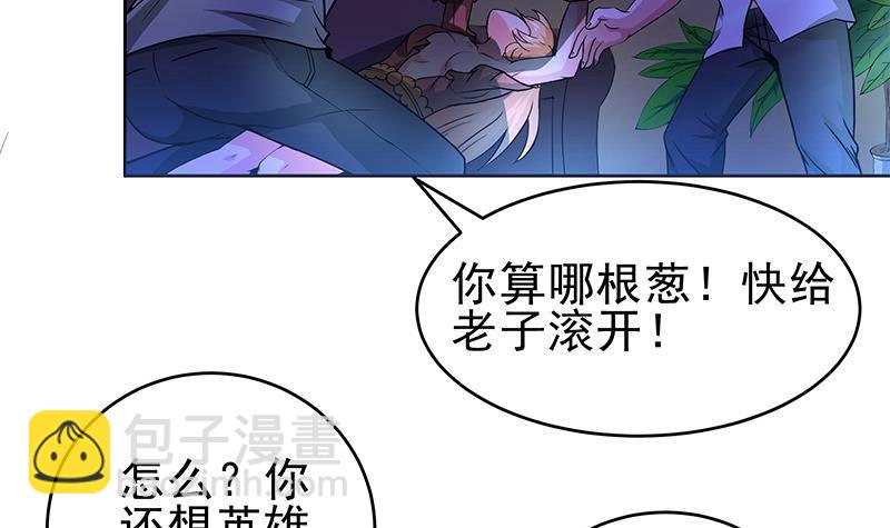 逆戰超能白狼 - 第2話 夜店的女人(1/2) - 1