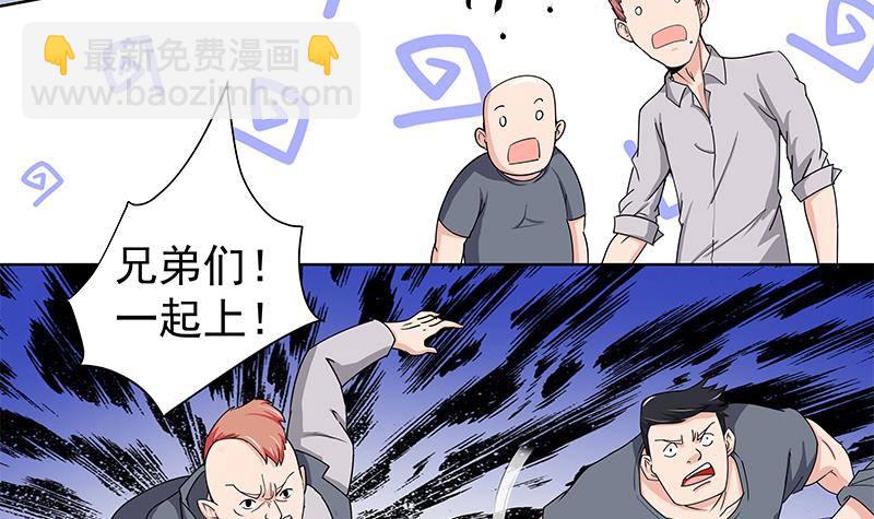 逆戰超能白狼 - 第2話 夜店的女人(1/2) - 2