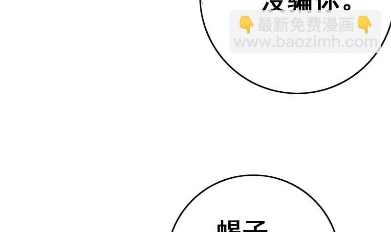 逆戰超能白狼 - 第101話 十一組的人沒有死(1/2) - 5