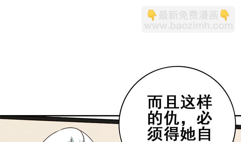 逆戰超能白狼 - 第101話 十一組的人沒有死(1/2) - 2