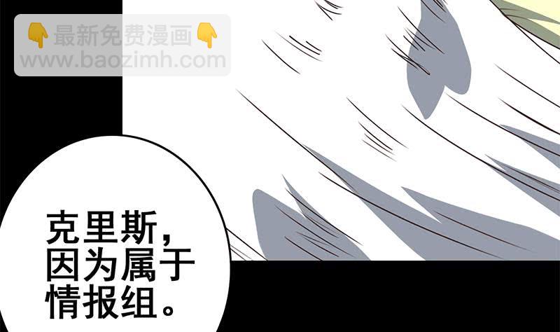 逆戰超能白狼 - 第103話 藥劑感染(1/2) - 5