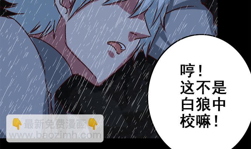 逆戰超能白狼 - 第109話 可敬的對手(1/2) - 3