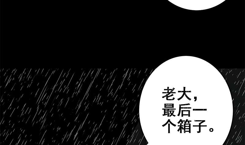 逆戰超能白狼 - 第109話 可敬的對手(1/2) - 4