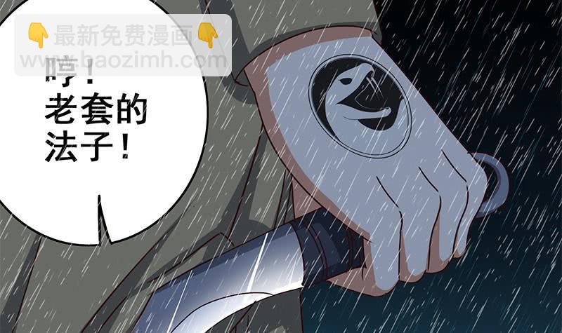 逆戰超能白狼 - 第109話 可敬的對手(1/2) - 5