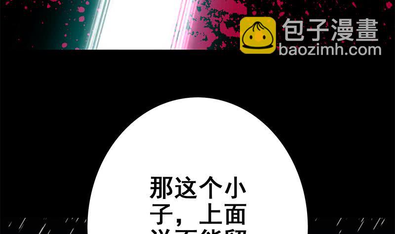 逆戰超能白狼 - 第109話 可敬的對手(1/2) - 1